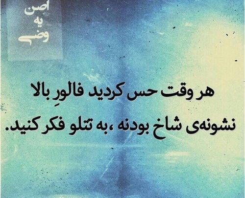 عکس نوشته های طنز تتلو