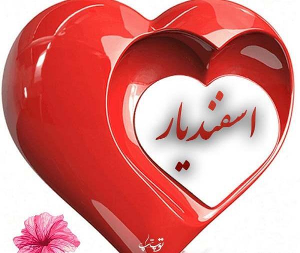 عکس قلب چینی