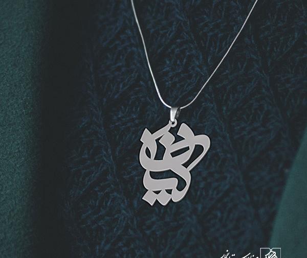 عکس مدال اسم کیان