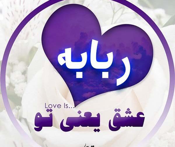 عکس پروفایل اسم حلما به انگلیسی
