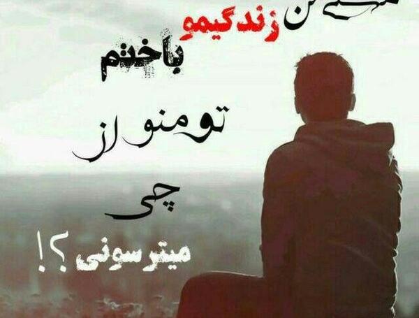 عکس پروفایل پسرانه غمگین متن دار