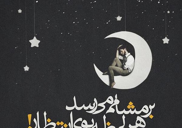عکس نوشته پسر فاطمه