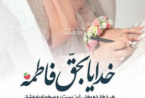 عکس عقدکنان