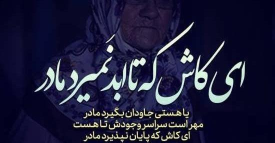 عکس نوشته شادی روح مادرم صلوات