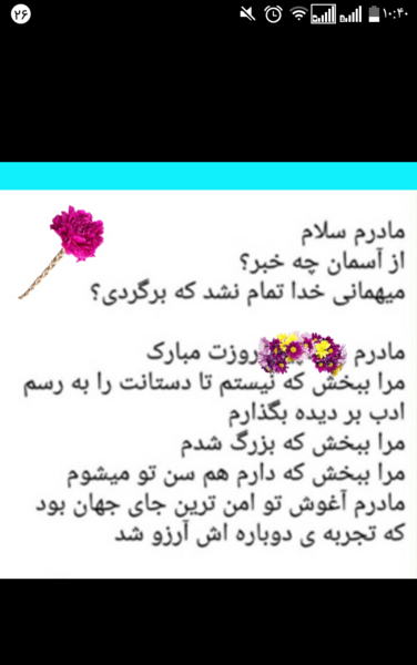 عکس نوشته شادی روح مادرم صلوات