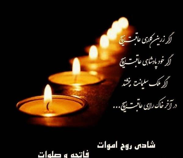 عکس نوشته شادی روح مادرم صلوات