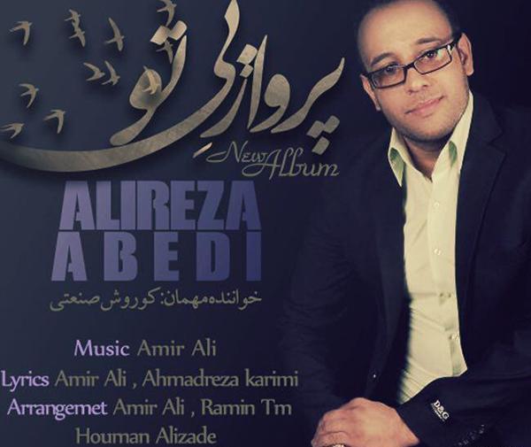 عکس امیر علی عابدی