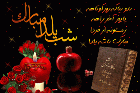 عکس یلدا قاسمی