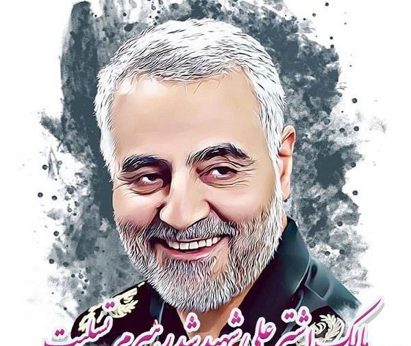عکس شاد حاج قاسم