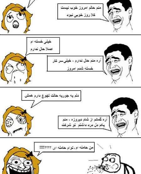 عکس های خنده دار پریودی