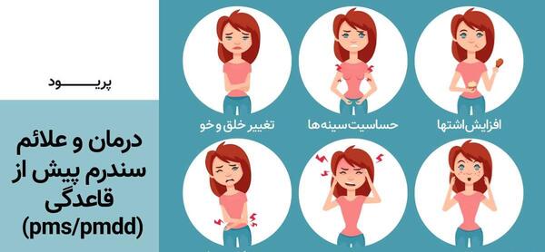 عکس های خنده دار پریودی