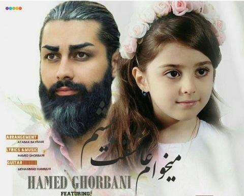 عکس حامد قربانی