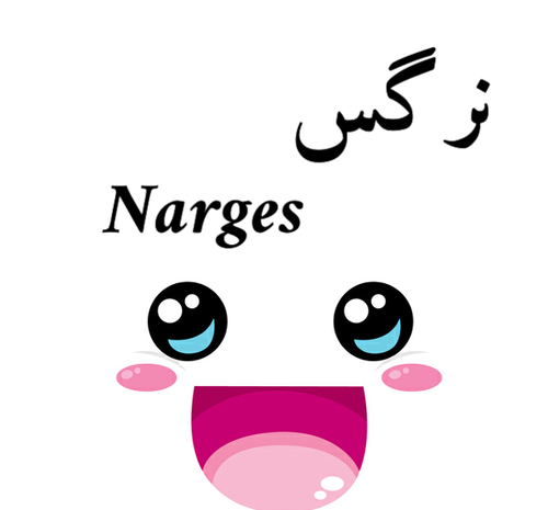 عکس نوشته پروفایل اسم نرگس