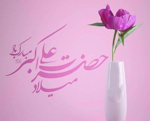 عکس تولد حضرت علی سال ۹۹