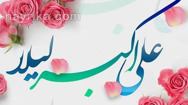 عکس تولد حضرت علی سال ۹۹