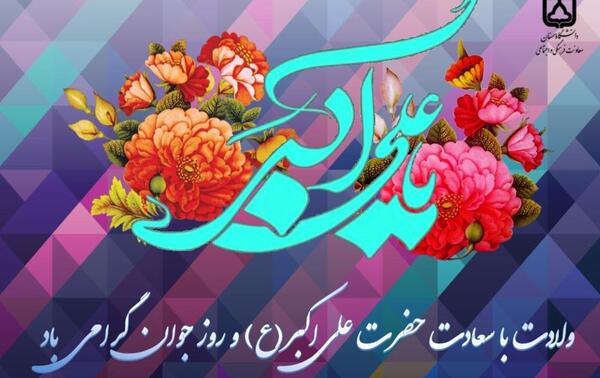 عکس تولد حضرت علی سال ۹۹