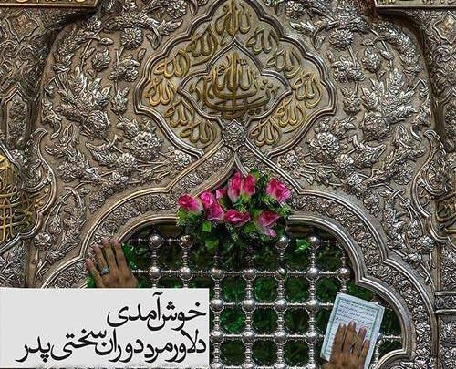 عکس تولد حضرت علی سال ۹۹