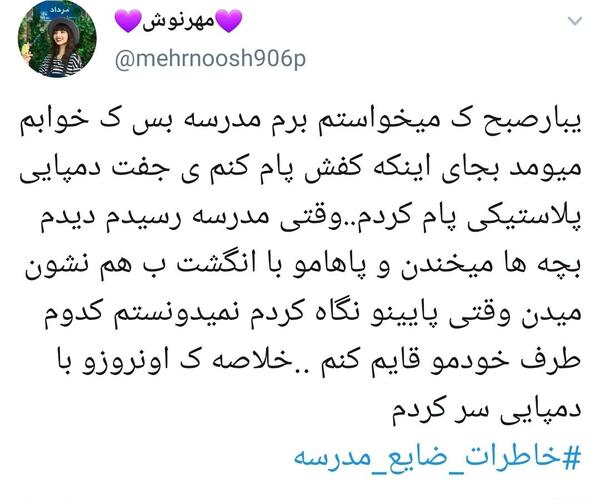 عکس نوشته خاطرات دوران مدرسه