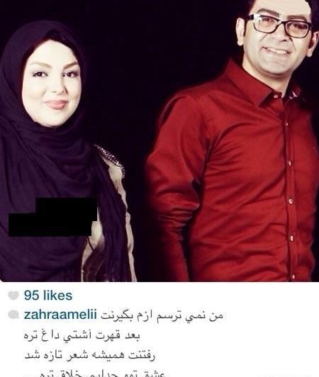 عکس آزاده با فرزاد حسنی