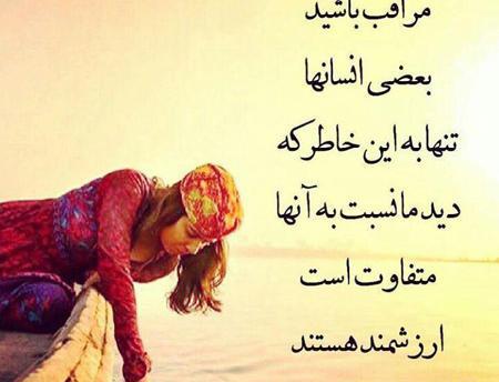 عکس های نوشته های جالب