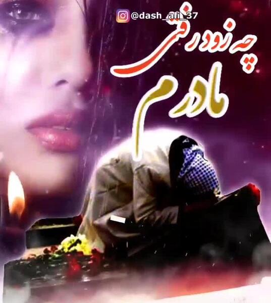 عکس تبریک تولد مادر فوت شده