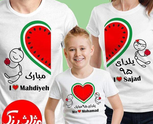 عکس یلدایی سه نفره