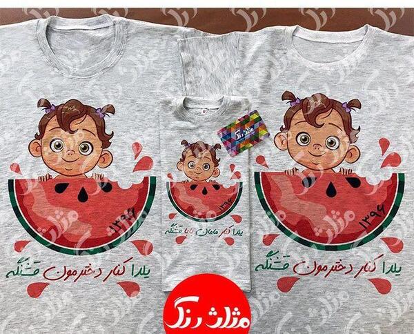 عکس یلدایی سه نفره