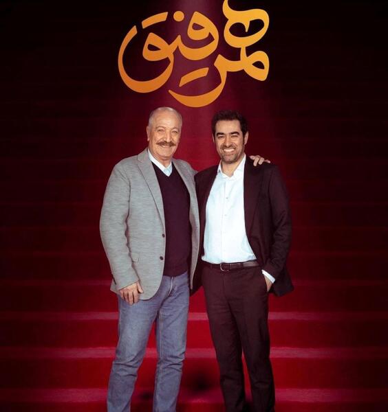 عکس شهاب حسینی با سردار نقدی