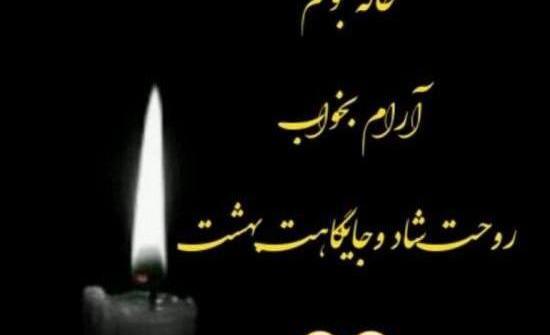 عکس نوشته خاله چرا رفتی