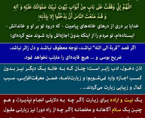 عکس نوشته زیارت نامه حضرت معصومه
