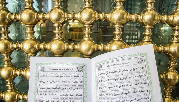 عکس نوشته زیارت نامه حضرت معصومه