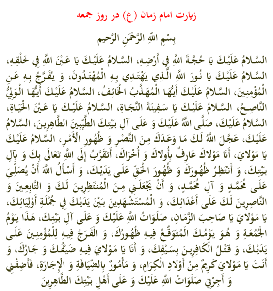 عکس نوشته زیارت نامه حضرت معصومه