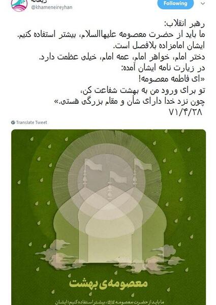 عکس نوشته زیارت نامه حضرت معصومه