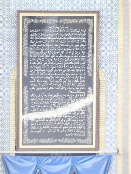 عکس نوشته زیارت نامه حضرت معصومه