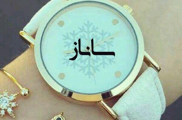 عکس ساناز پروفایل