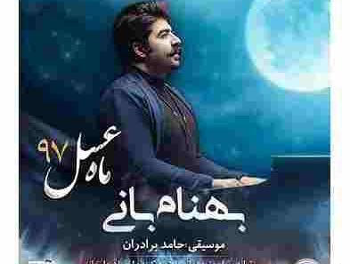 عکس نوشته ماه عسل