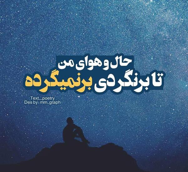 عکس نوشته ماه عسل