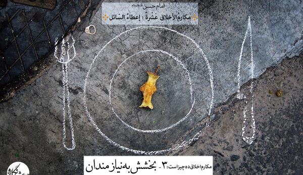 عکس حدیث یعقوبی