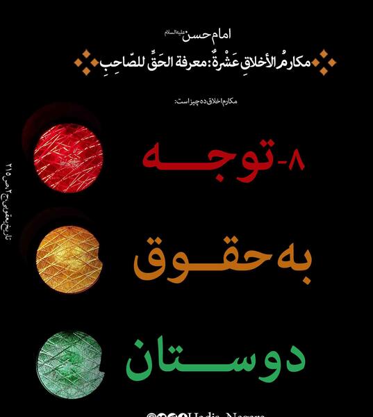 عکس حدیث یعقوبی