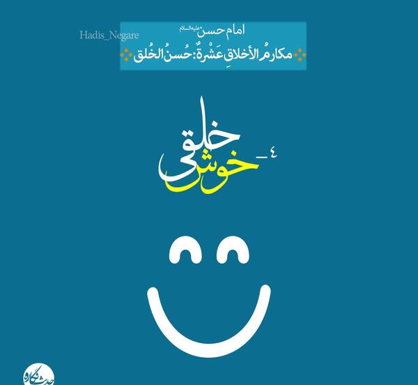 عکس حدیث یعقوبی