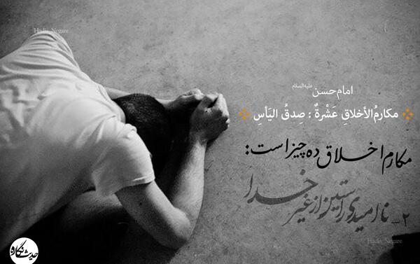 عکس حدیث یعقوبی