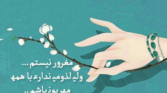 عکس متن زیبا برای واتساپ خفن