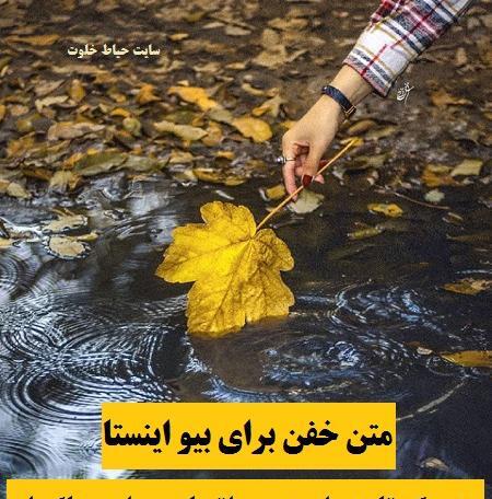 عکس متن زیبا برای واتساپ خفن