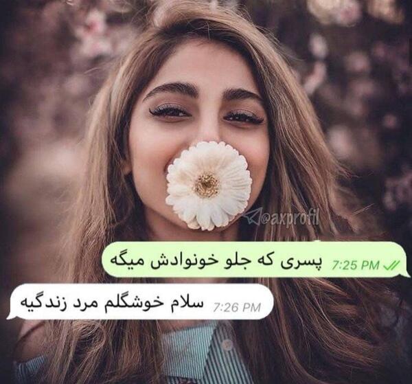 عکس دخترونه برای پروفایل ناز