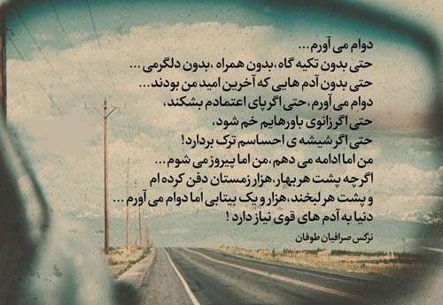 عکس نوشته نرگس صرافیان