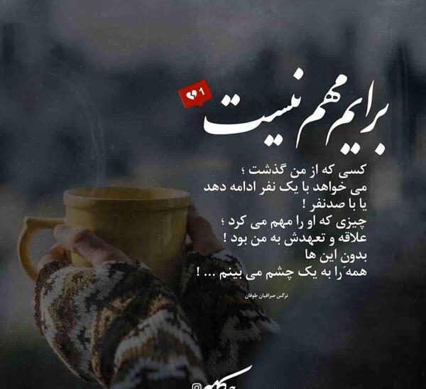عکس نوشته نرگس صرافیان