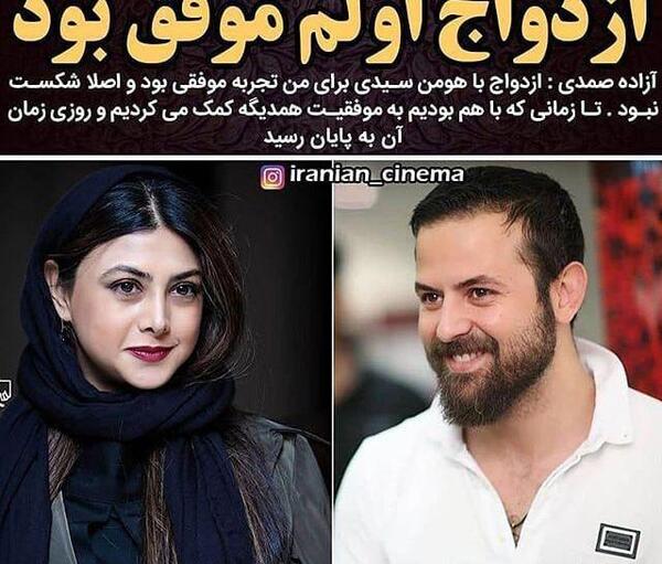 عکس خواهر هومن سیدی