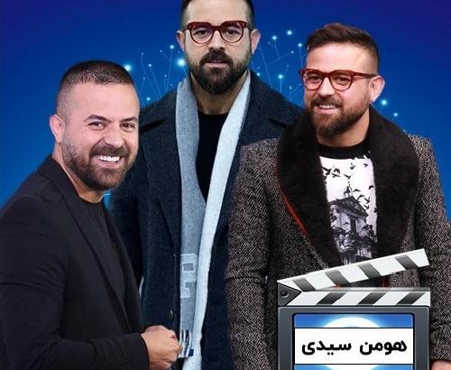 عکس خواهر هومن سیدی