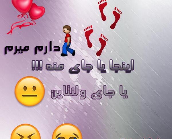 عکس ولنتاین خنده