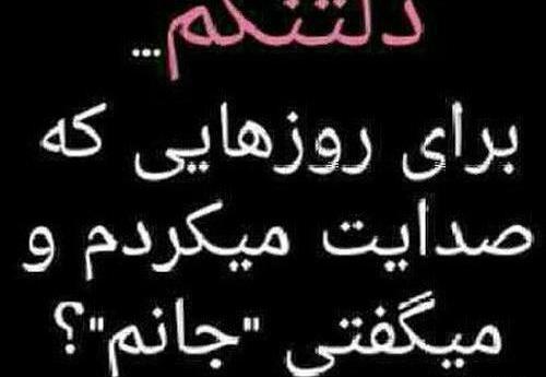 عکس نوشته دلتنگی فوت همسر